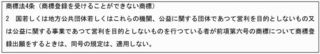 4条2項.pdf.jpg