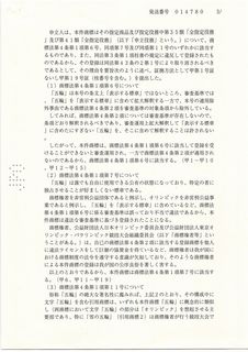 『五輪』異議決定(3).jpg