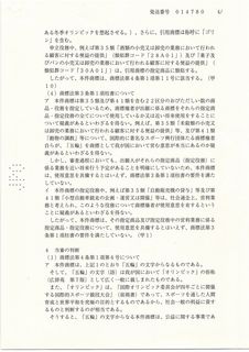 『五輪』異議決定(4).jpg