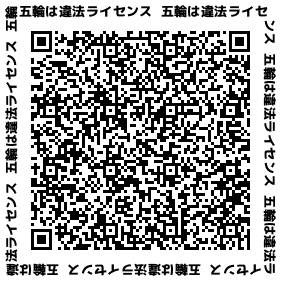 五輪は違法ライセンス.png