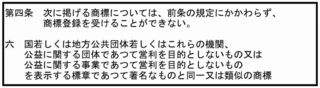 第4条第1項第6号.jpg