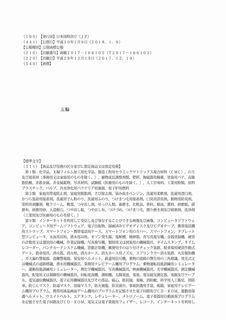 JP4_2017166105-20180109-00-001.jpg