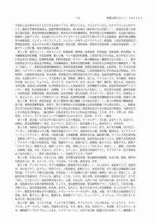 JP4_2017166105-20180109-00-002.jpg