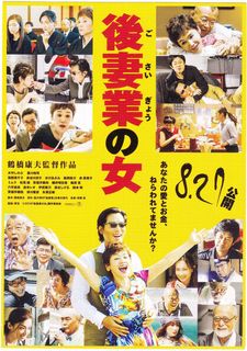 20160818『後妻業の女』試写券2.jpg