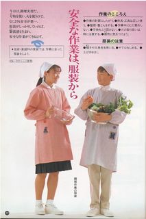 20200613技術・家庭グラビア.jpg