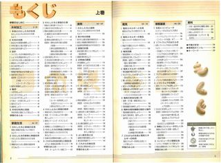 20200613技術・家庭上巻.jpg