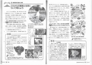 20200613栽培と生活.jpg