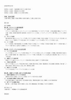 20200614山川出版世界史-01.jpg