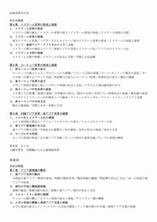 20200614山川出版世界史-02.jpg