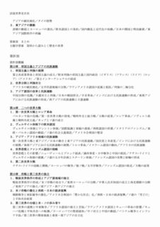 20200614山川出版世界史-04.jpg