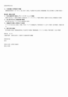 20200614山川出版世界史-05.jpg