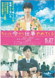 ちょっと今から仕事やめてくる01.jpg