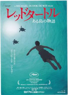 レッドタートル.jpg