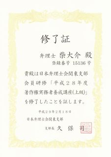 受講終了証(修正).jpg