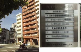 西島特許事務所ビルと表札.jpg